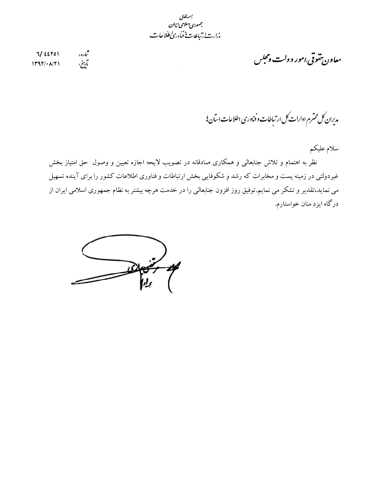 تشکر