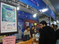 نمایشگاه پژوهش و فناوری