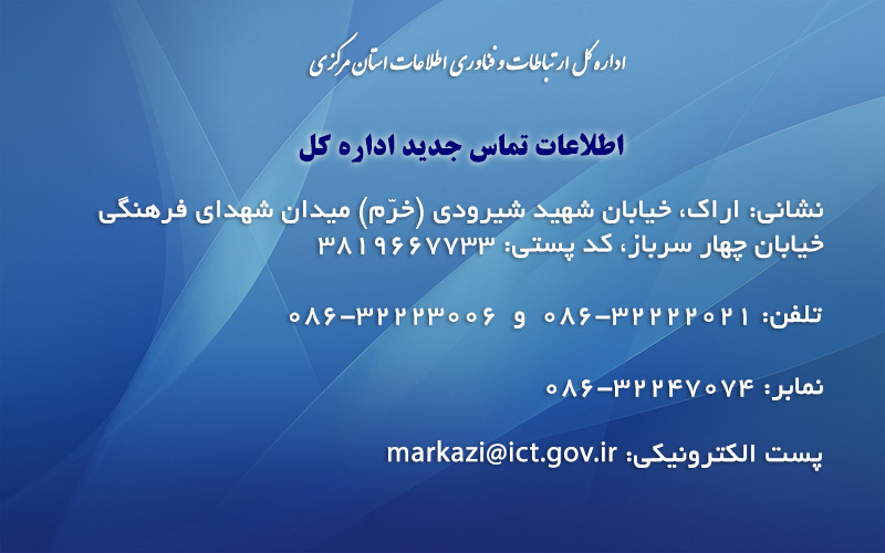 بنر اطلاعات تماس