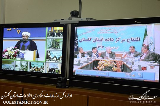 افتتاح مرکز داده استان گلستان 2