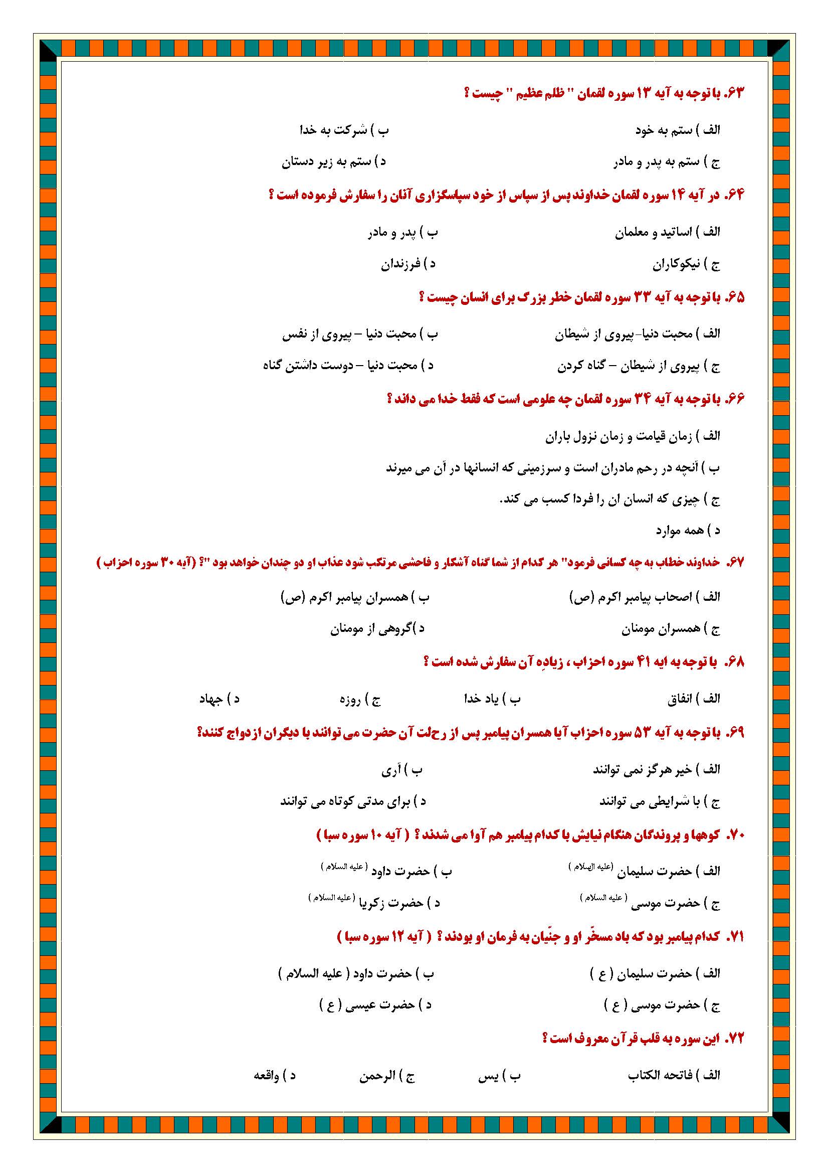 س8