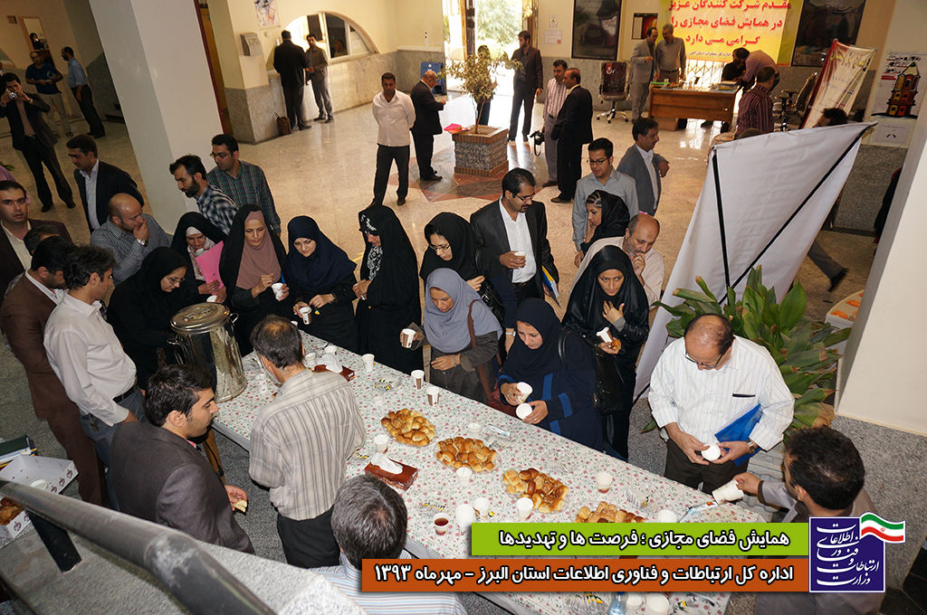 همایش3