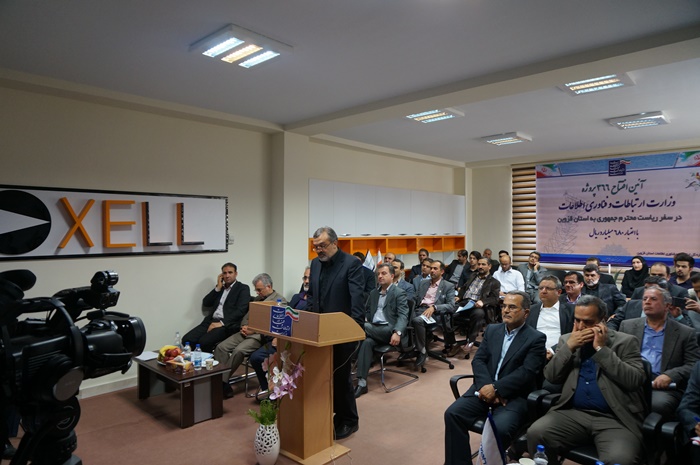 استان قزوین