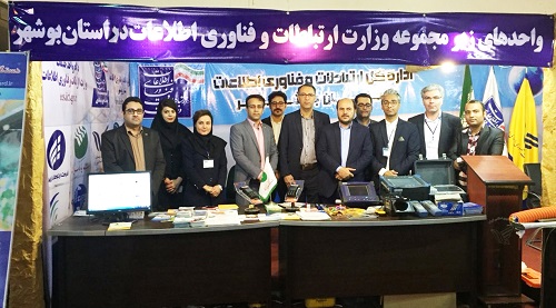حضور اداره کل ارتباطات و فناوری اطلاعات استان بوشهر در نمایشگاه الکامپ