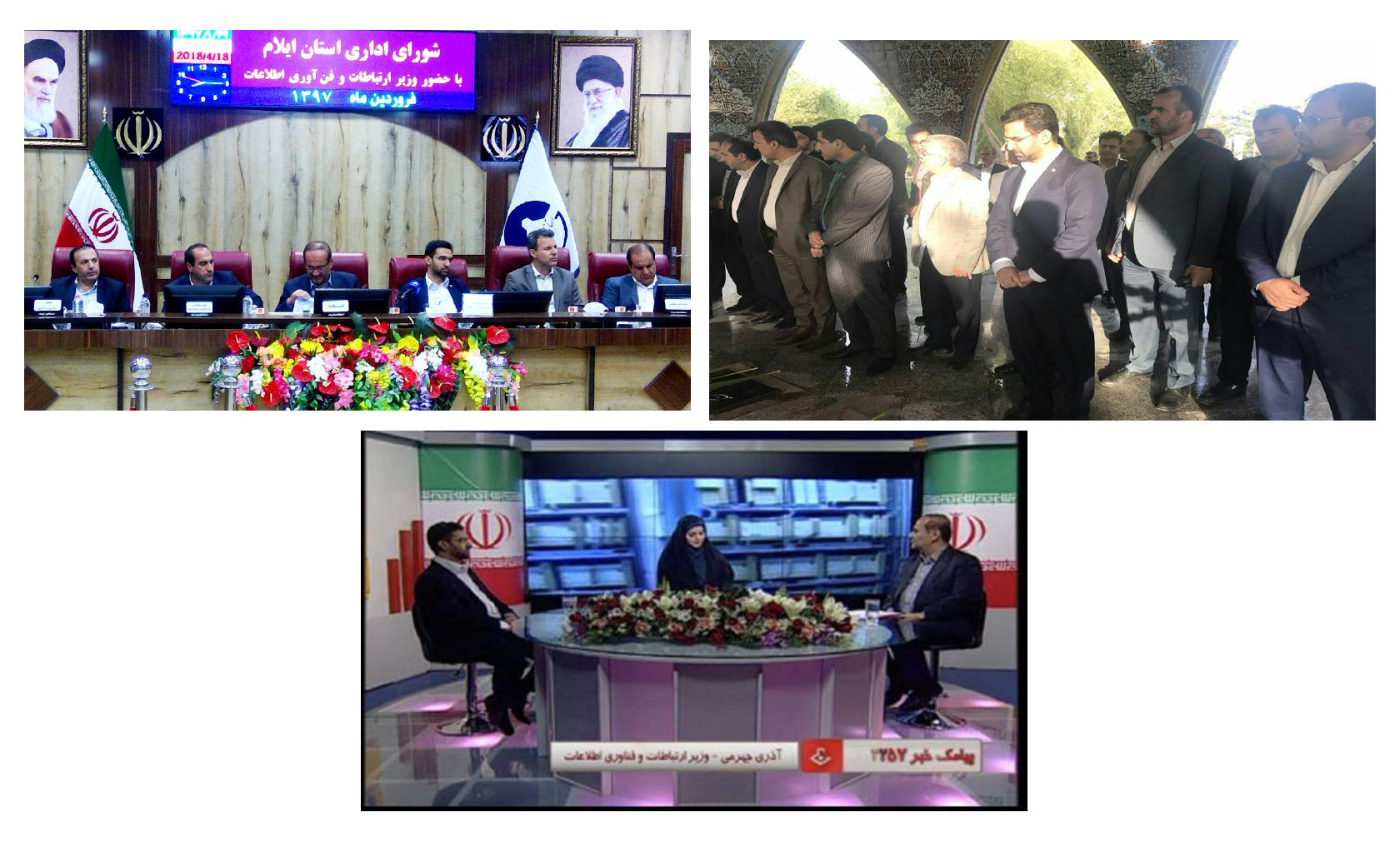 سفر وزیر