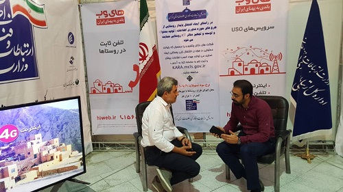حضور اداره کل ارتباطات و فناوری اطلاعات استان مرکزی در نمایشگاه توانمندیهای روستایی