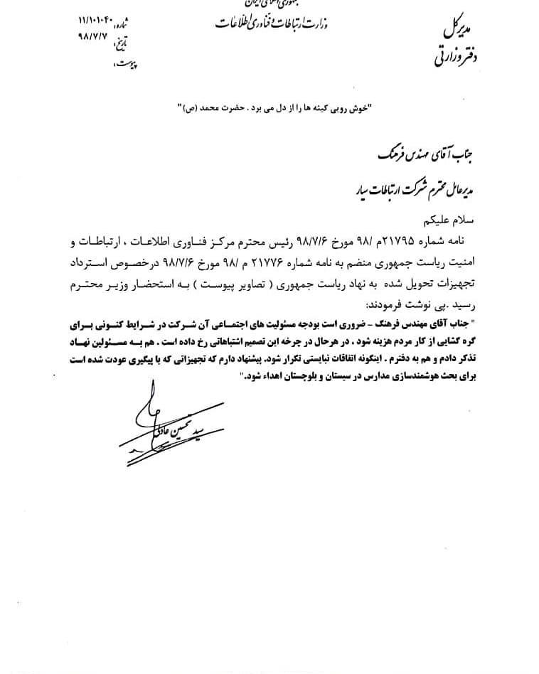 نامه 1