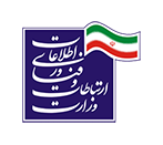 وزارت ارتباطات و فناوری اطلاعات