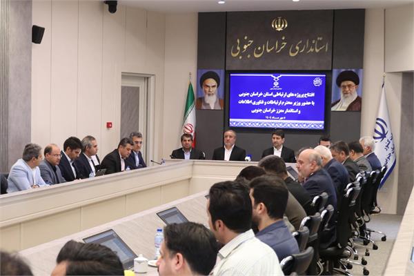 ICT Minister launches +60 projects in South Khorasan Prov.