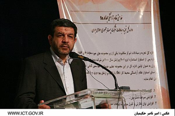 Reza Taghipour announced: The bill of Post Organization establishment brought forward to the parliament