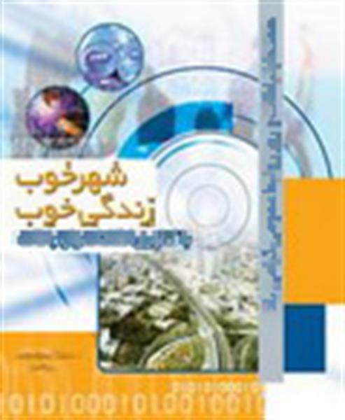 World Telecommunication and Information Society anniversary will be held with the presence of Minister of ICT