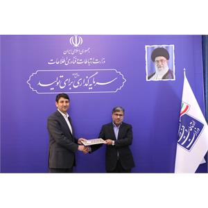 نشست مدیران کل ارتباطات و فناوری اطلاعات استانها با وزیر ارتباطات