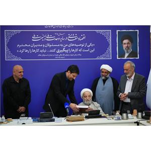 شورای معاونین وزارت ارتباطات با حضور رئیس ستاد اقامه نماز