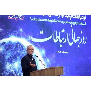 روز جهانی ارتباطات