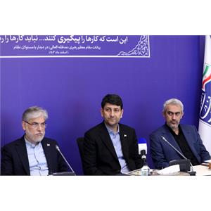 دوازدهمین جلسه کارگروه ویژه اقتصاد دیجیتال