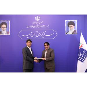 نشست مدیران کل ارتباطات و فناوری اطلاعات استانها با وزیر ارتباطات