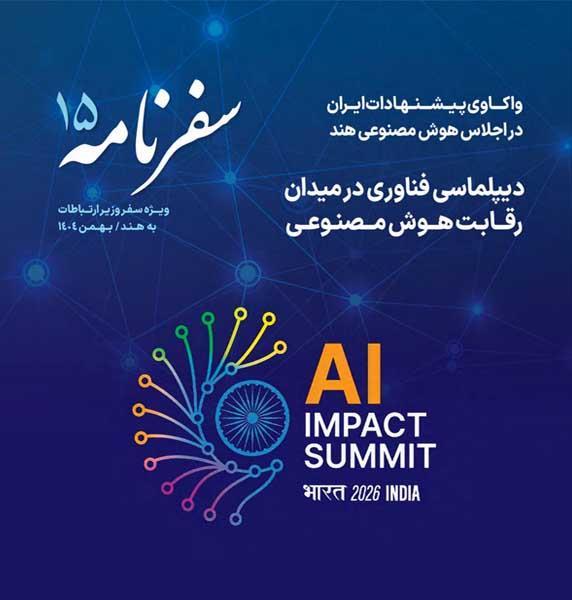 سفرنامه