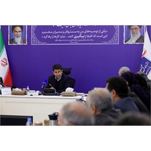 جلسه ستاد هماهنگ سازی و پیگیری مناسب سازی کشور