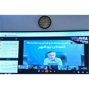 دومین جلسه شورای معاونین وزارت ارتباطات در سال 1405