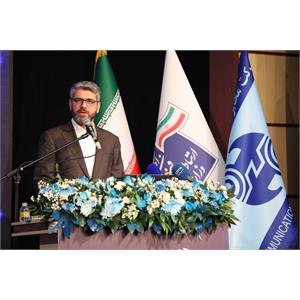 کنفرانس ملی مخابرات