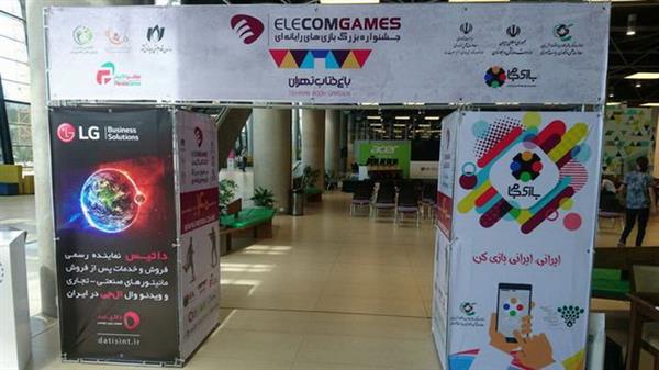 Iranian Gaming Community is blooming