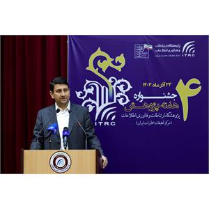 آیین بزرگداشت هفته پژوهش