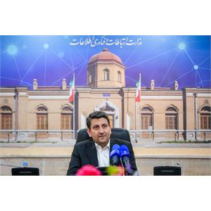 هفتمین جلسه مشترک با فعالان اقتصاد دیجیتال با حضور ارتباطات