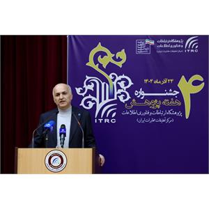 آیین بزرگداشت هفته پژوهش