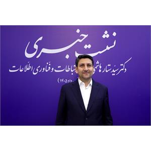 نشست خبری وزیر ارتباطات و فناوری اطلاعات