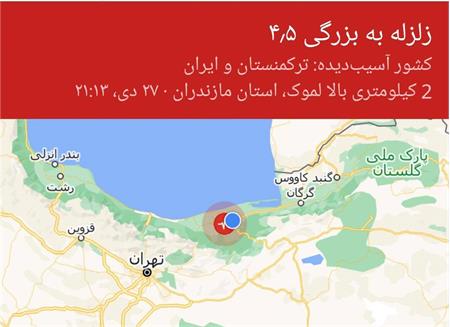 زلزله مازندران