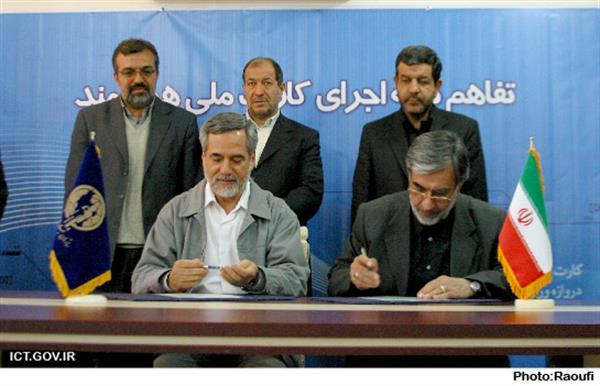 Between the ministers of ICT and Interiors:
A MoU for National Intelligent Card was signed