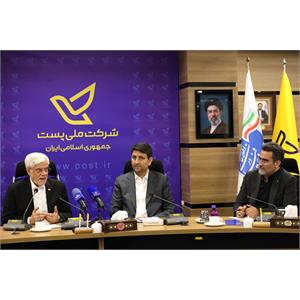 حضور معاون اول رئیس جمهور در شرکت ملی پست