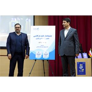 آیین بزرگداشت هفته پژوهش