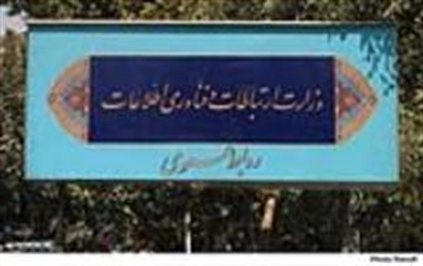 Joint Commission of Iran and Indonesia will be held